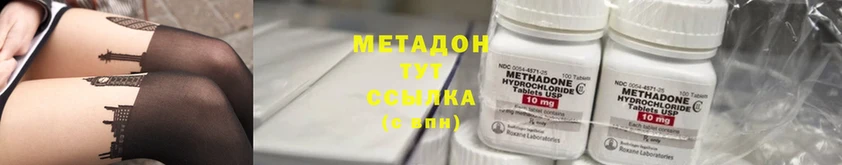 МЕТАДОН methadone  Кингисепп 