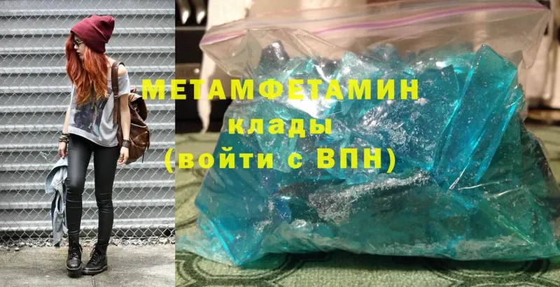 ОМГ ОМГ вход  Кингисепп  Метамфетамин Декстрометамфетамин 99.9% 