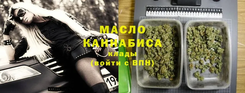 Дистиллят ТГК THC oil  Кингисепп 